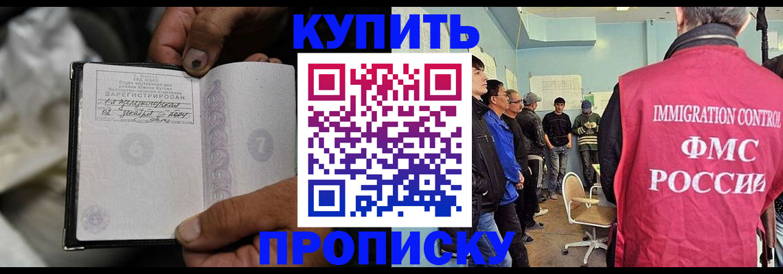 прописка иностранных граждан в Беломорске