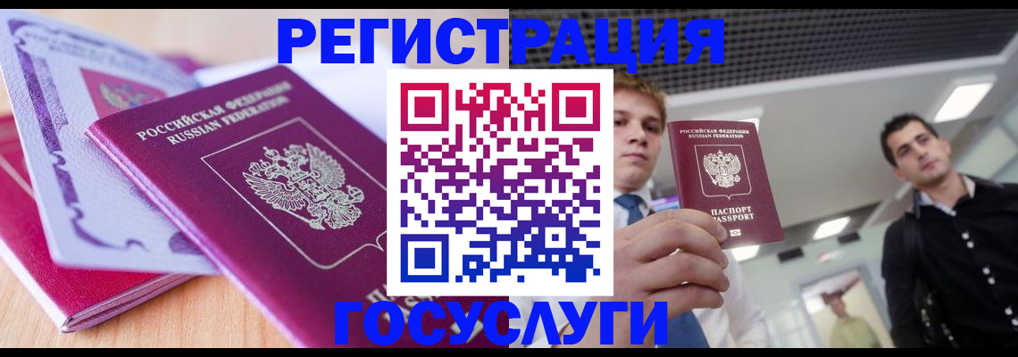 прописка для кредита в Беломорске