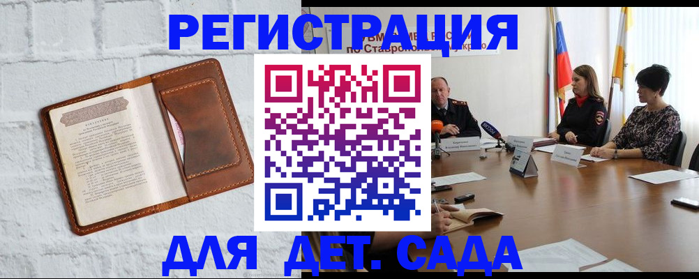 временная прописка в Беломорске