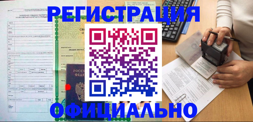 регистрация для дет. сада в Беломорске