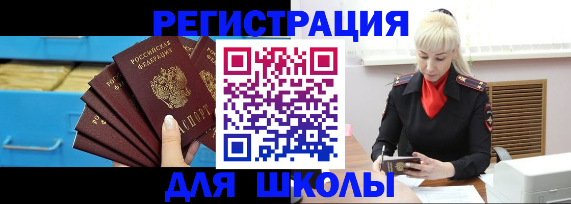прописка иностранных граждан в Беломорске