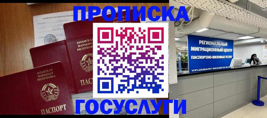 прописка от собственника в Беломорске