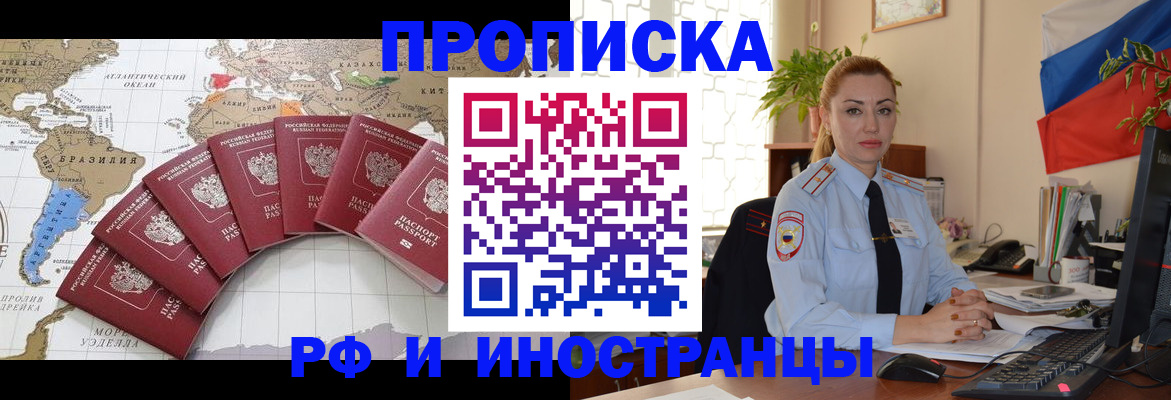 временная регистрация 2025 в Беломорске
