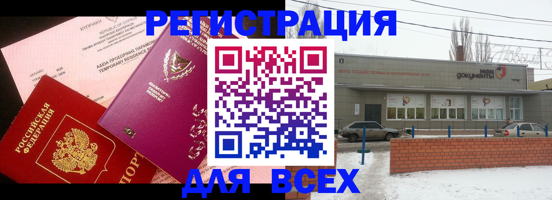 прописка ребенка в Беломорске