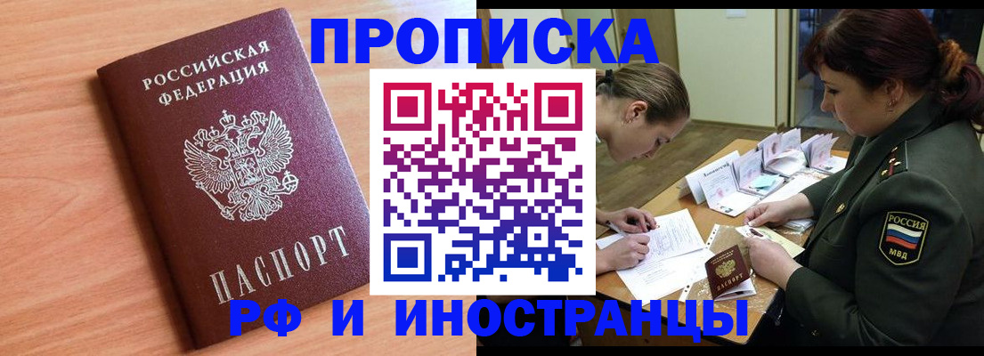 прописка регистрация в Беломорске