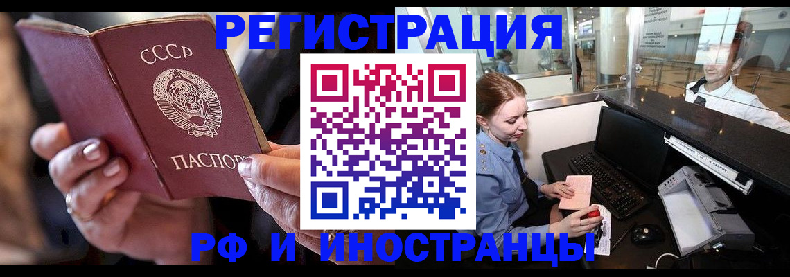 временная регистрация собственник в Беломорске
