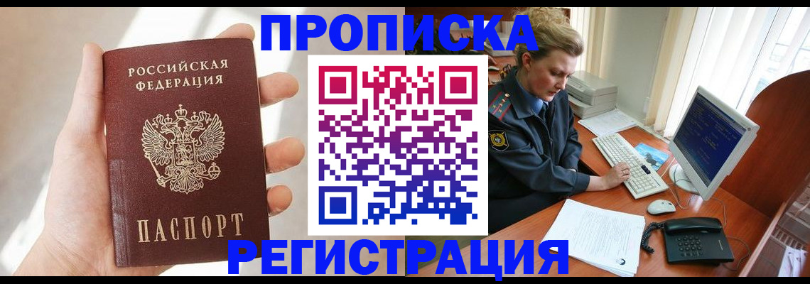 найти адрес прописки в Беломорске